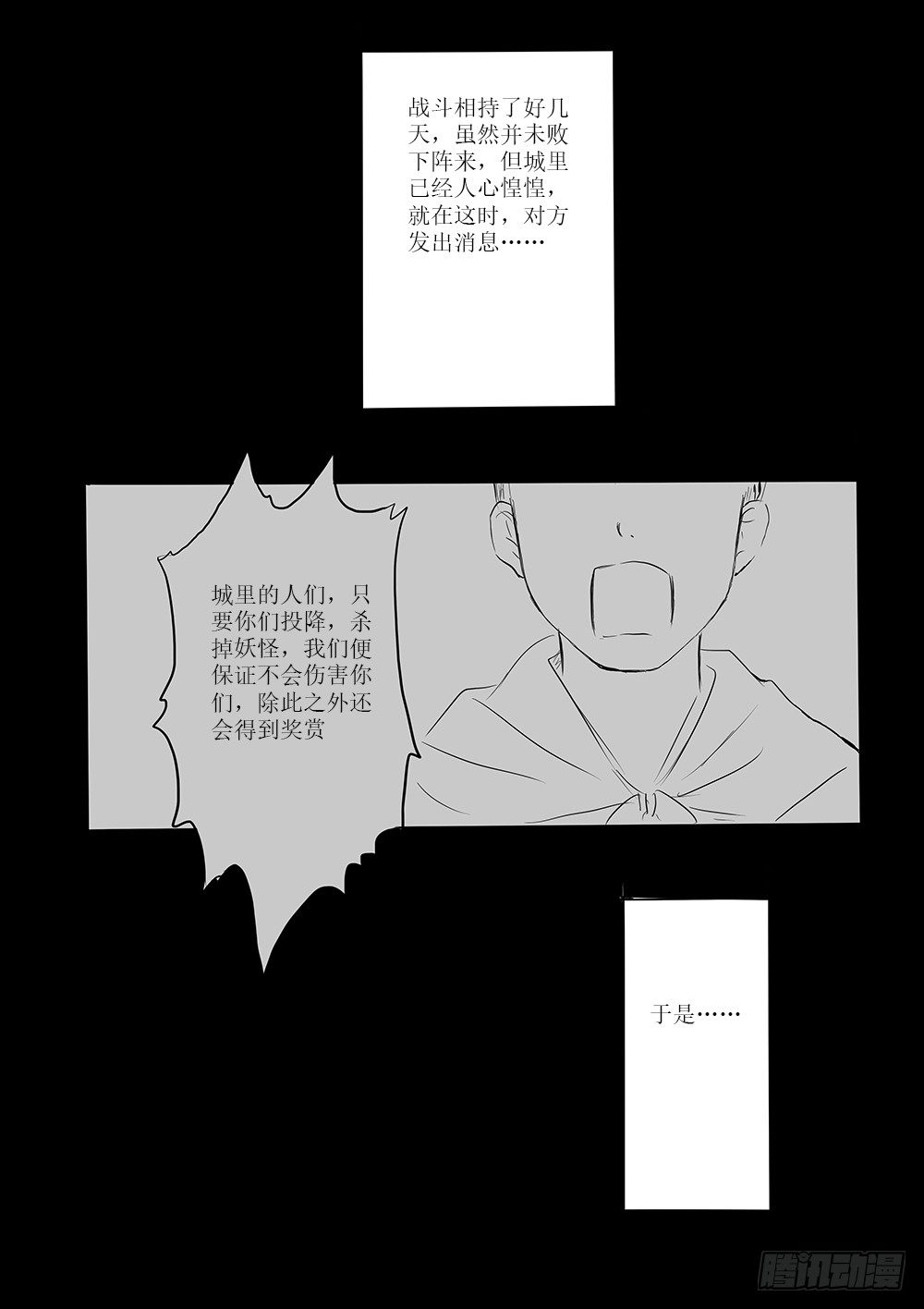废城11