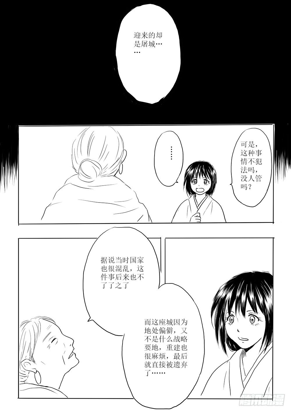 废城13