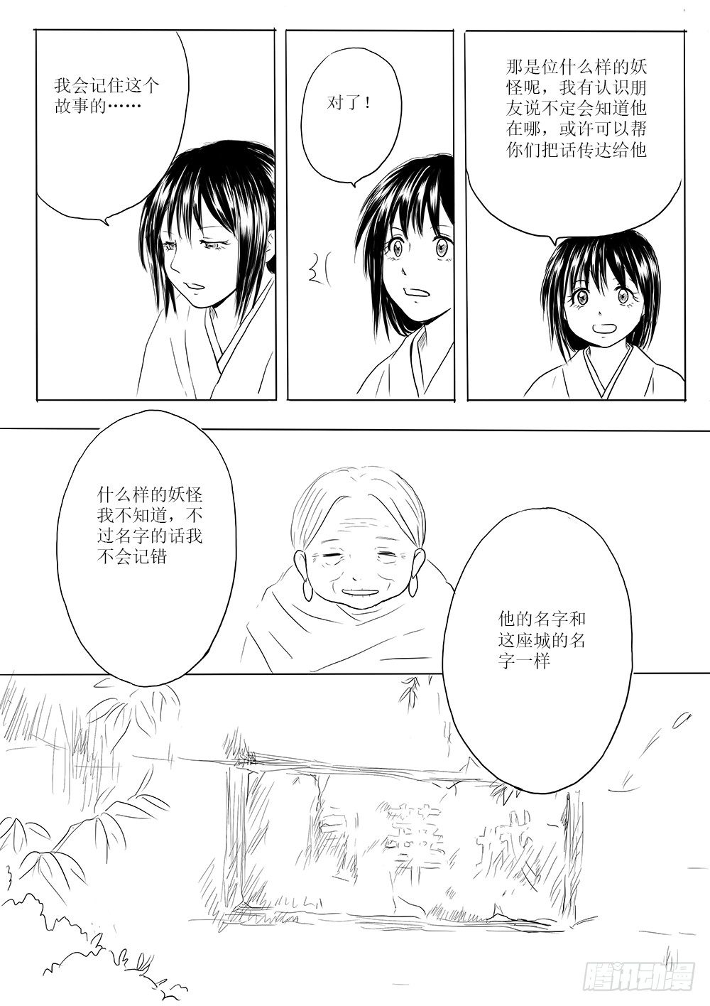 废城16