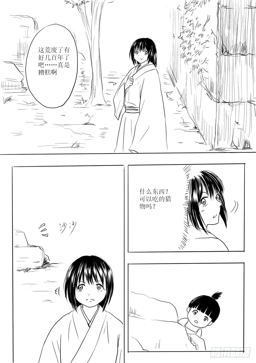 废城3