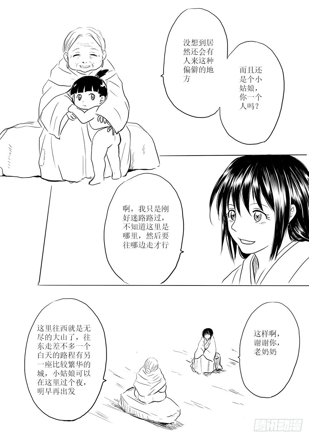 废城5