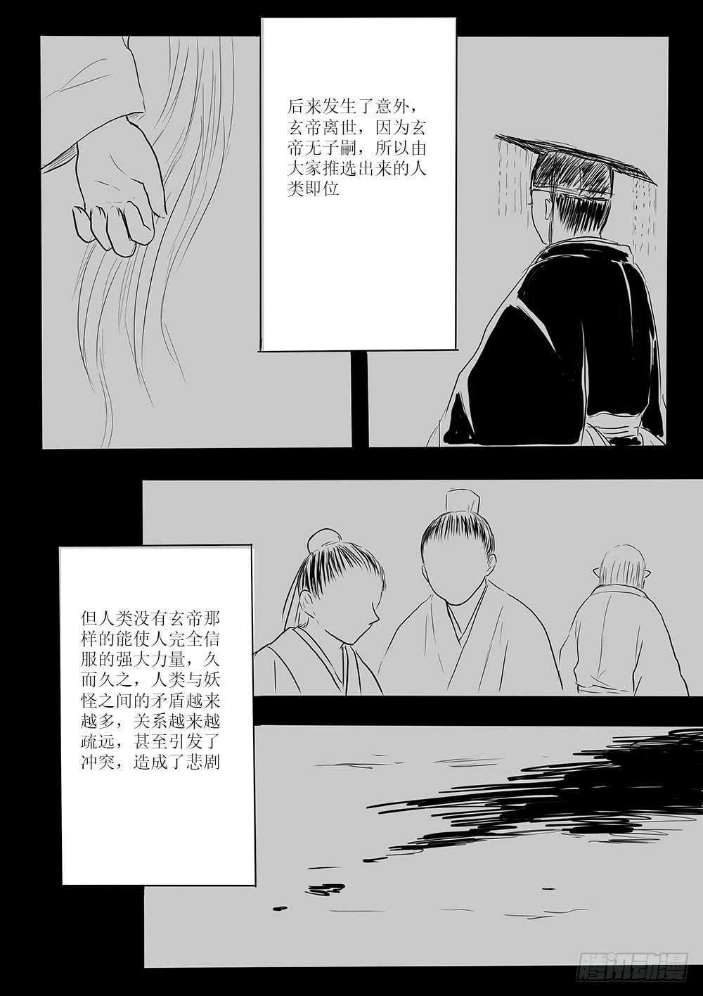 废城9