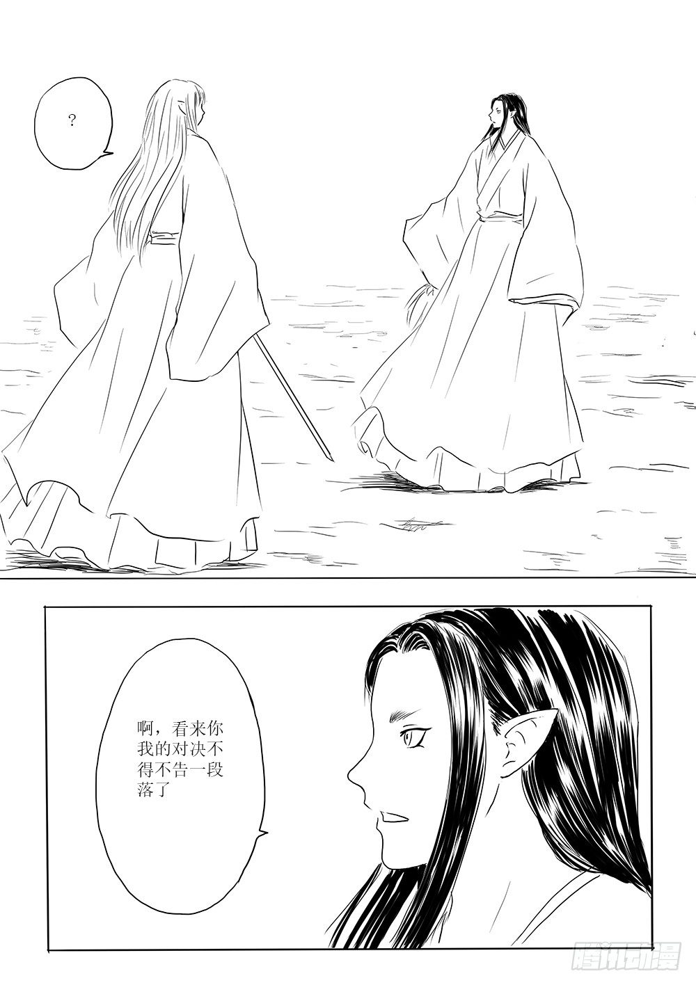 月华14