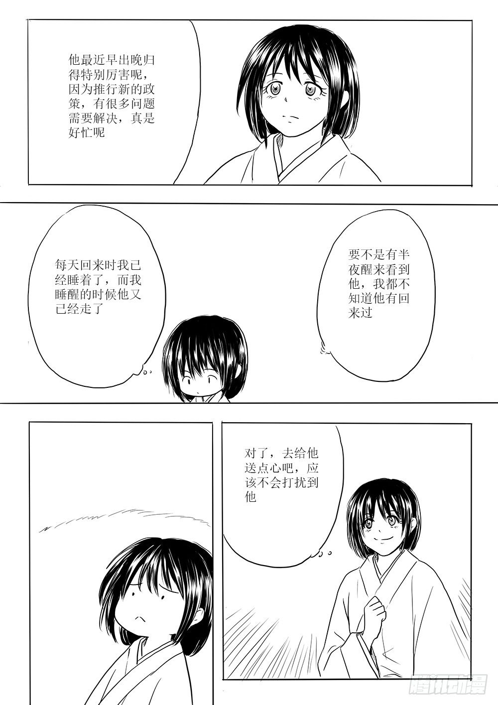 迷茫之时11
