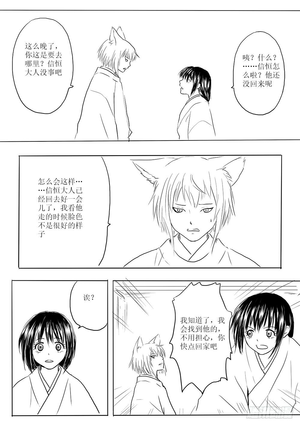 迷茫之时13