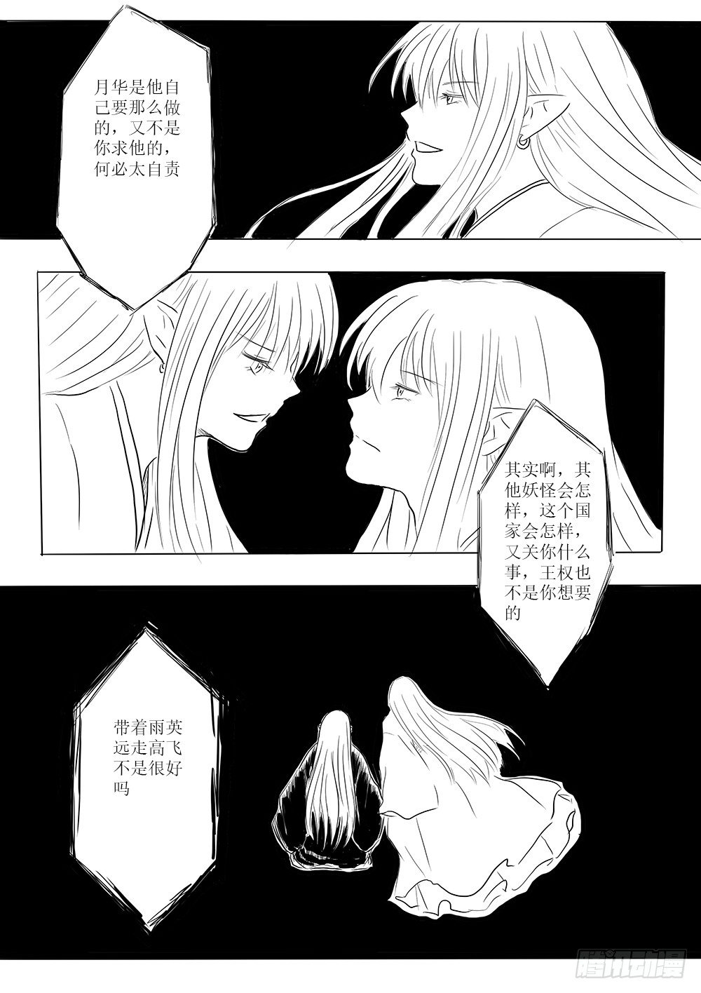 迷茫之时16