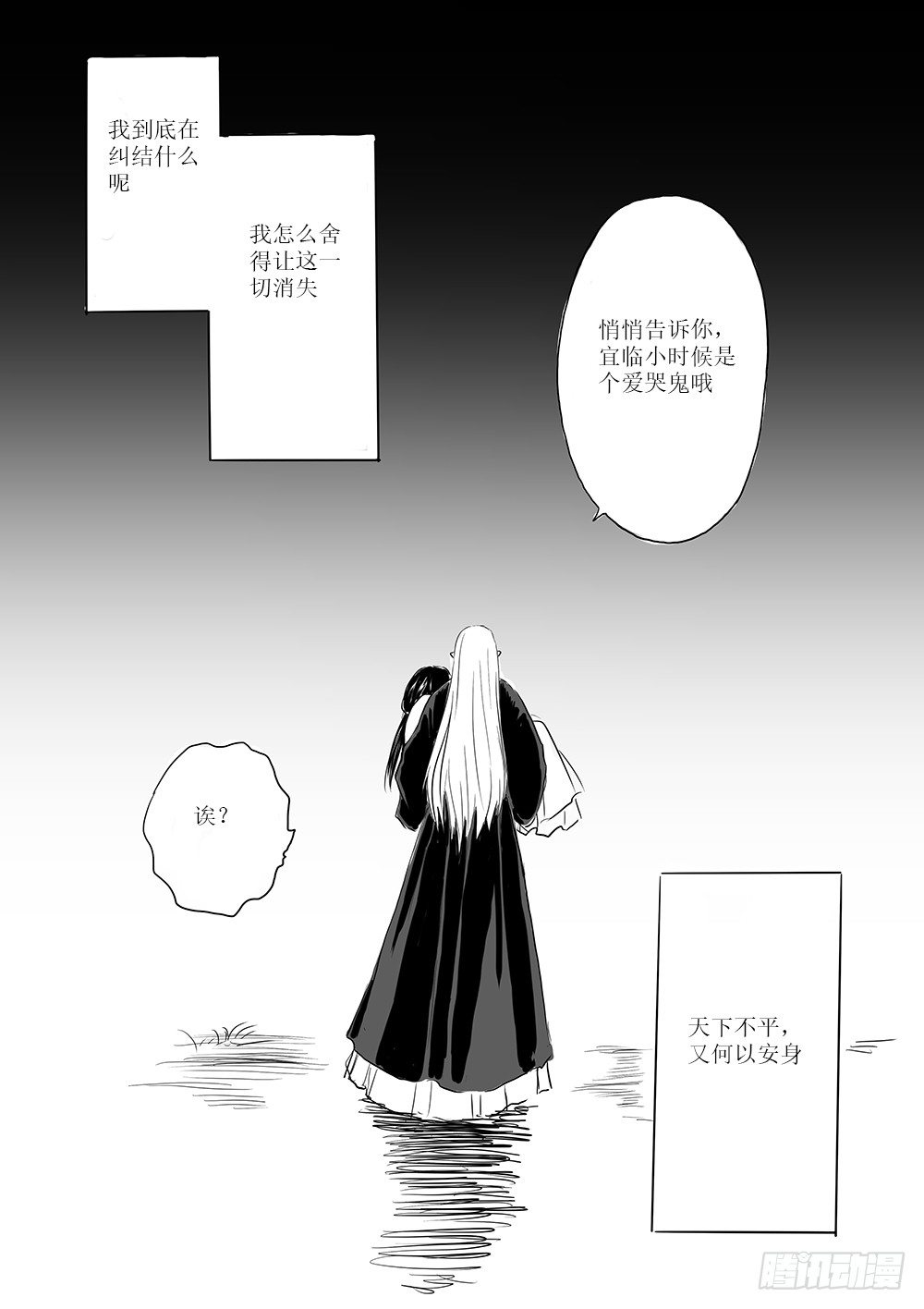 迷茫之时24