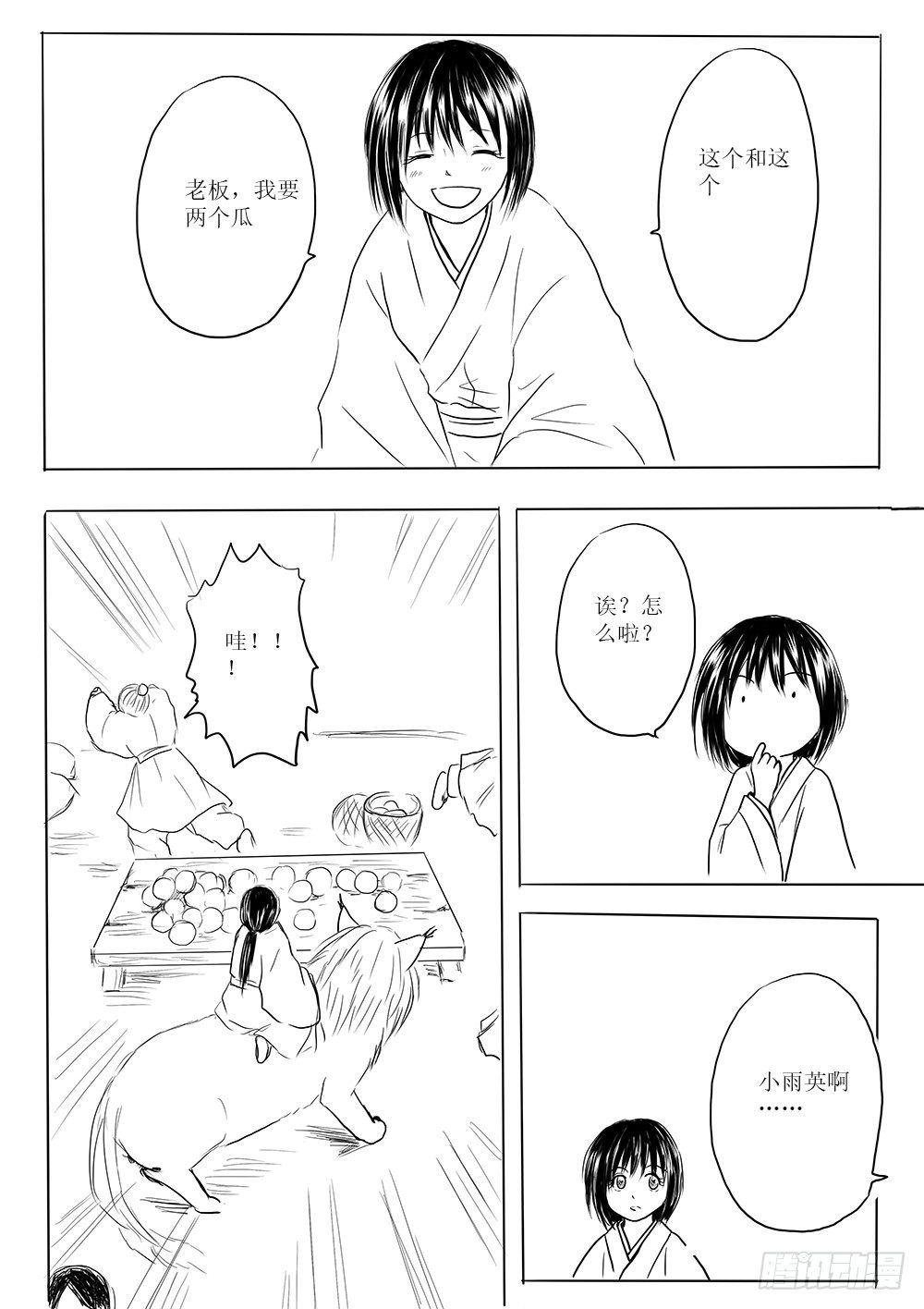 迷茫之时3
