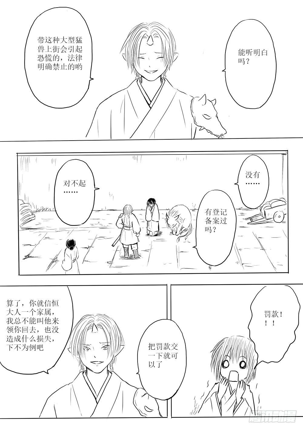 迷茫之时4