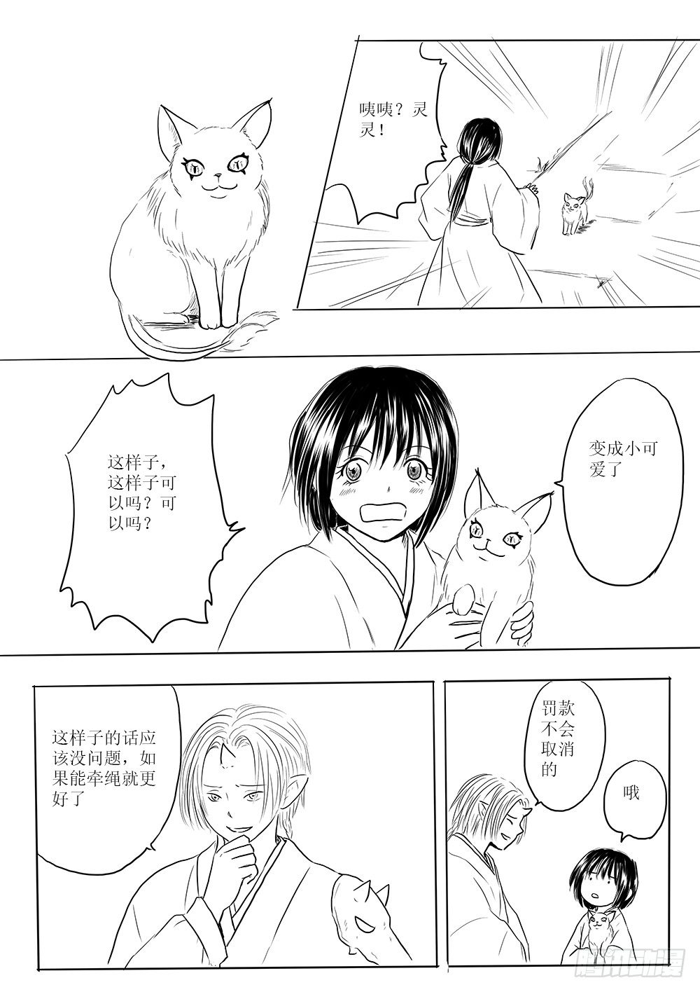 迷茫之时6