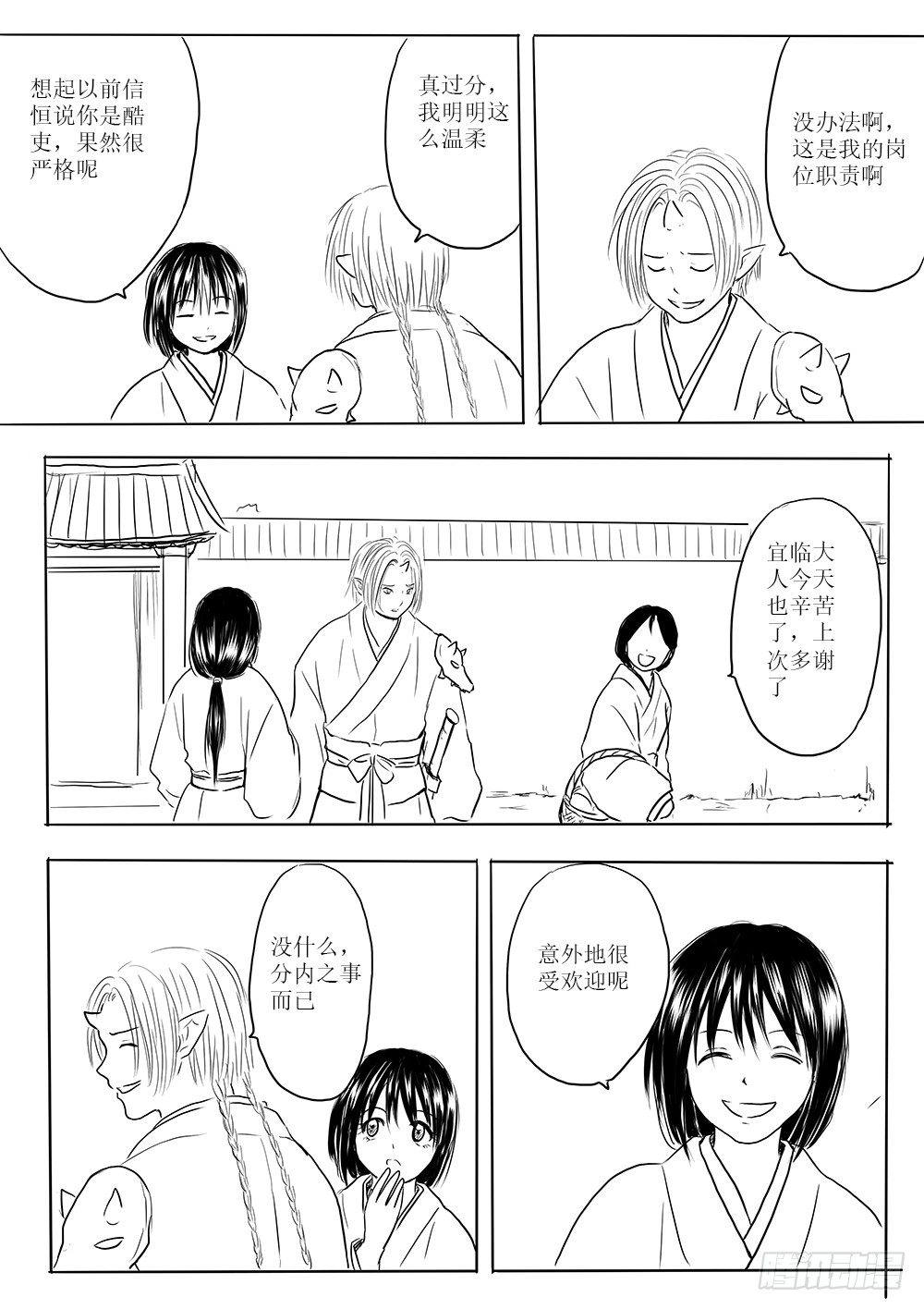 迷茫之时7