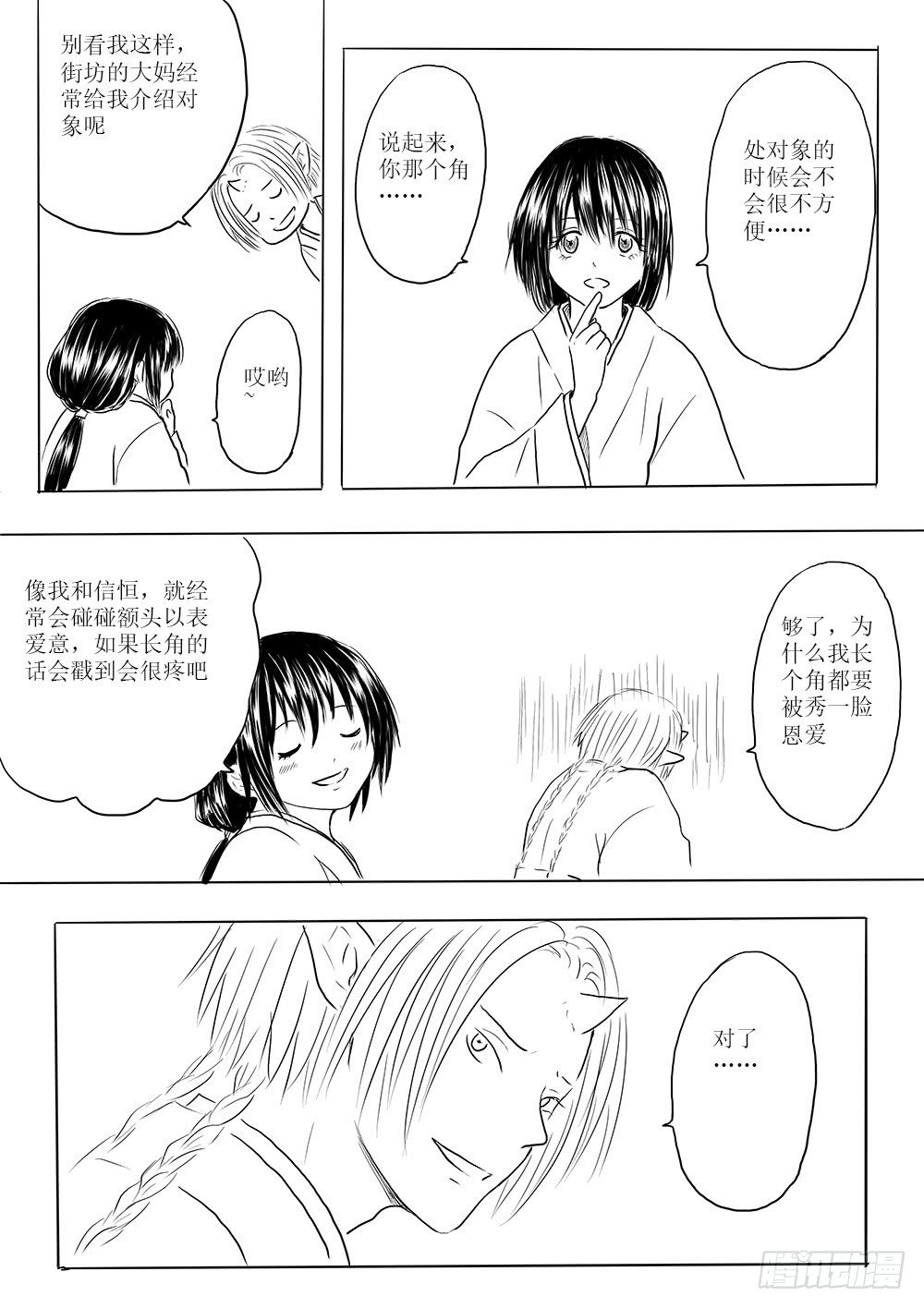 迷茫之时8