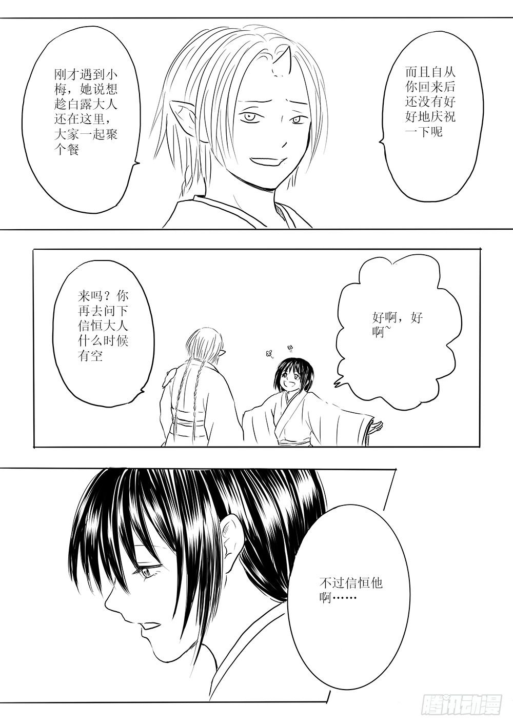 迷茫之时9