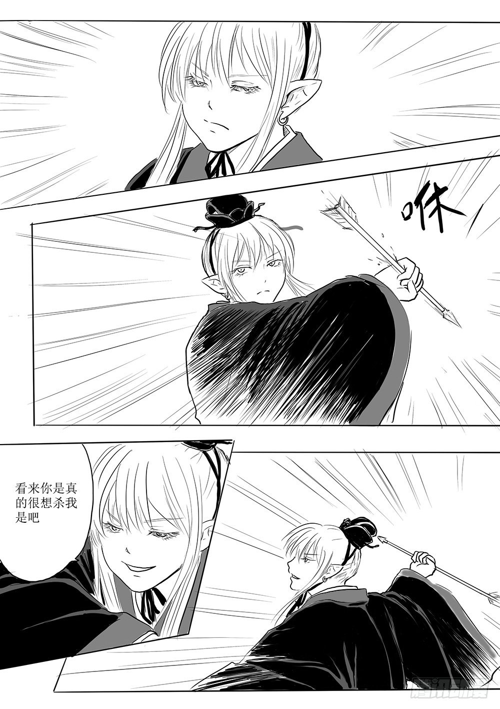 迎亲大作战①11