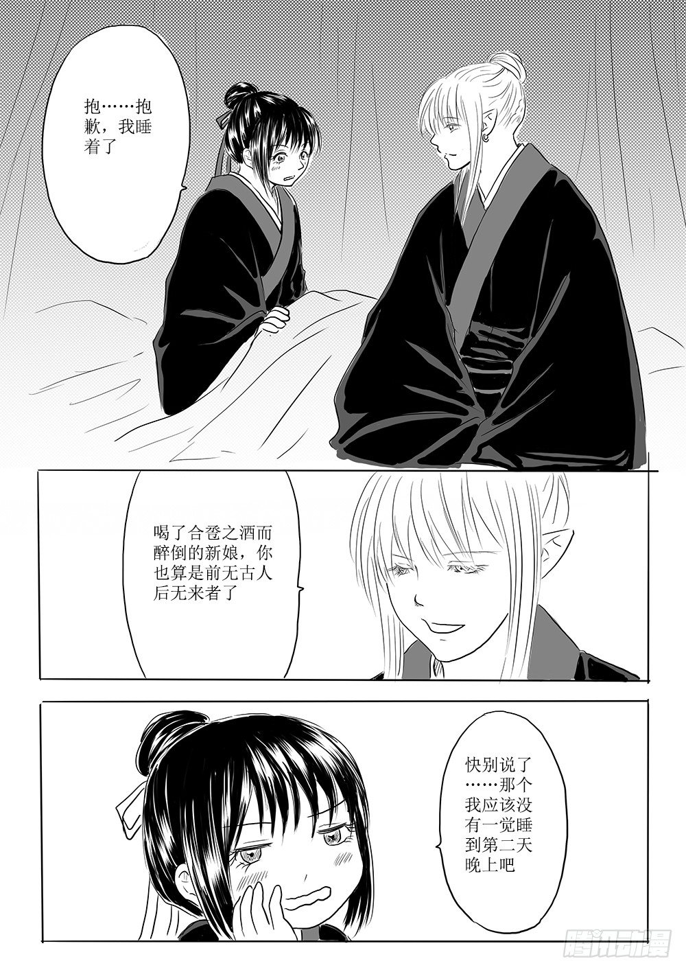 迎亲大作战①12