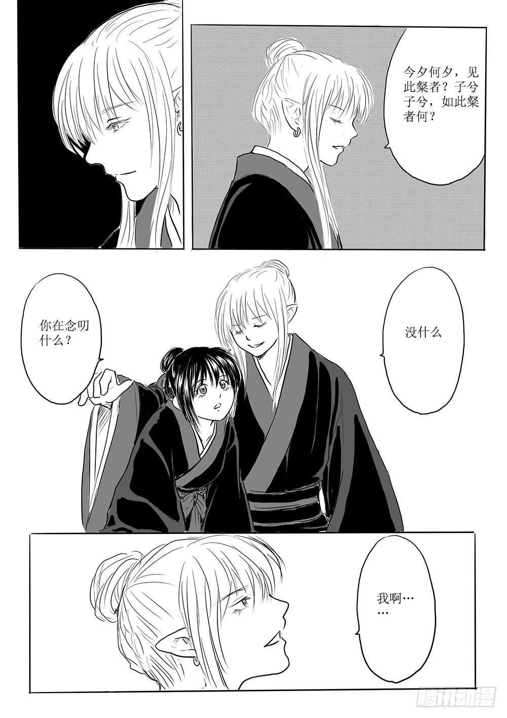 迎亲大作战①13