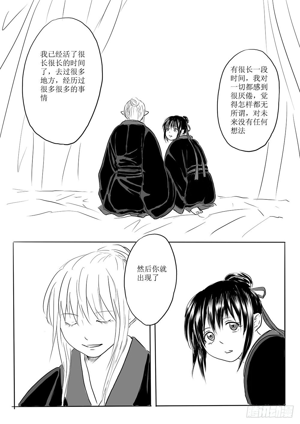 迎亲大作战①14