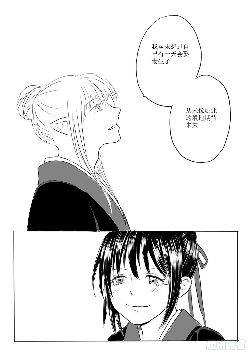 迎亲大作战①15