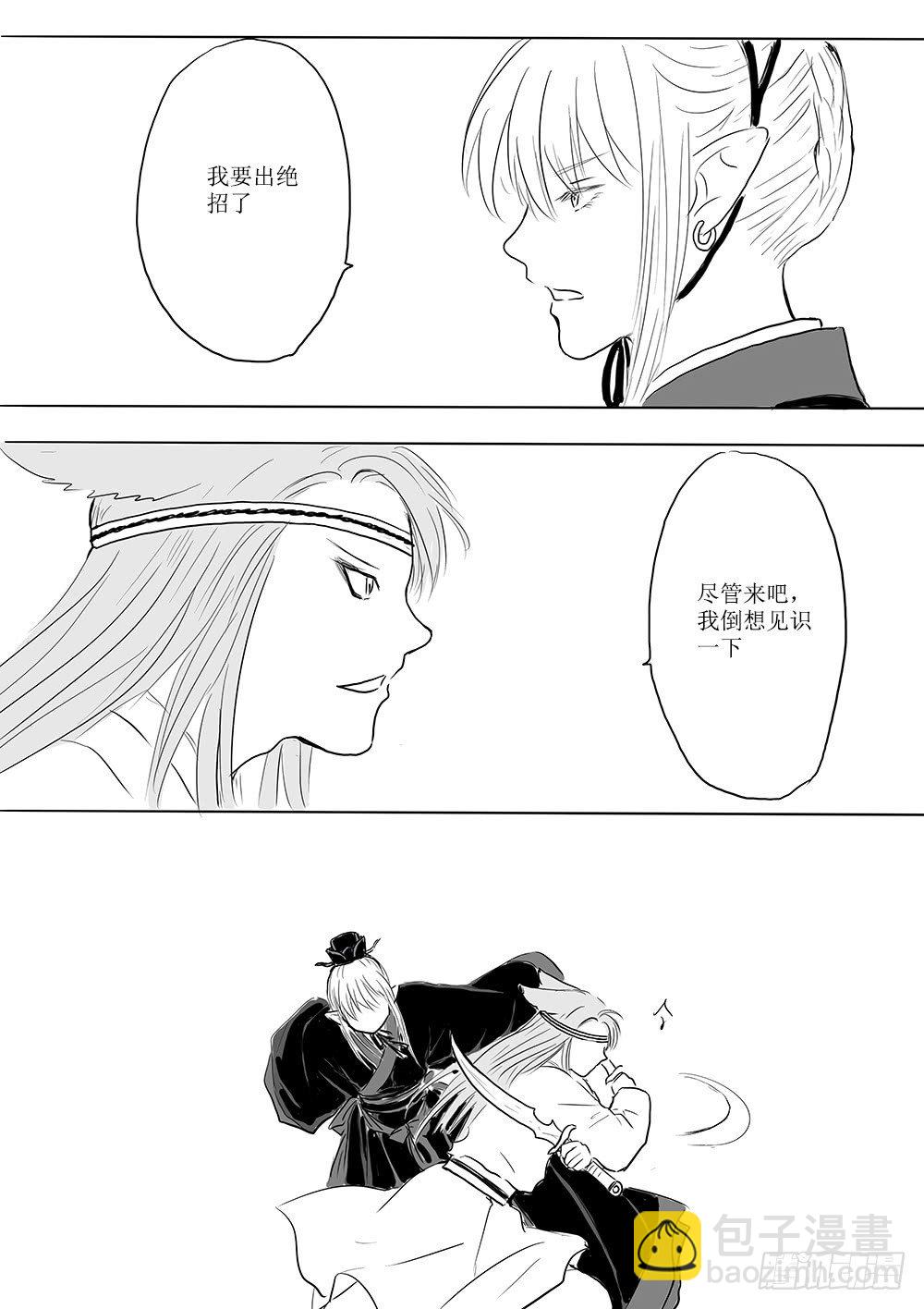 迎亲大作战①16