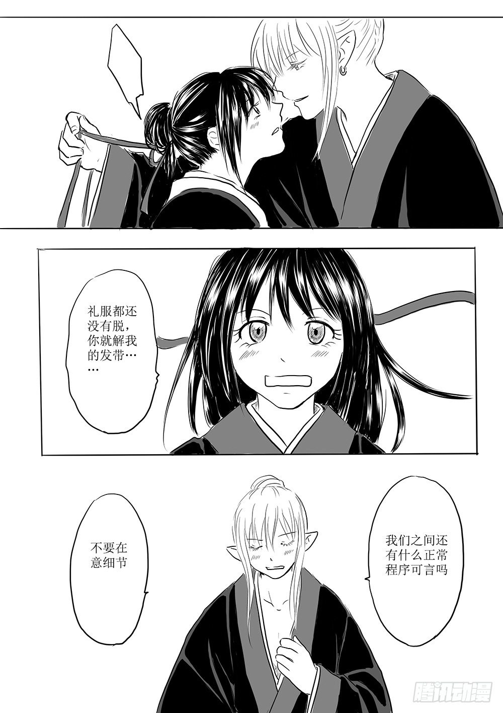 迎亲大作战①17