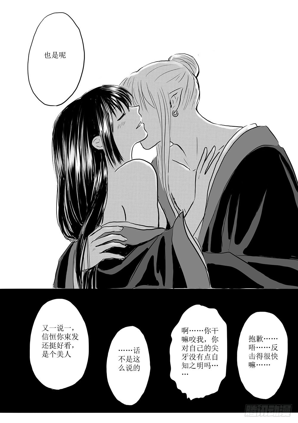 迎亲大作战①18