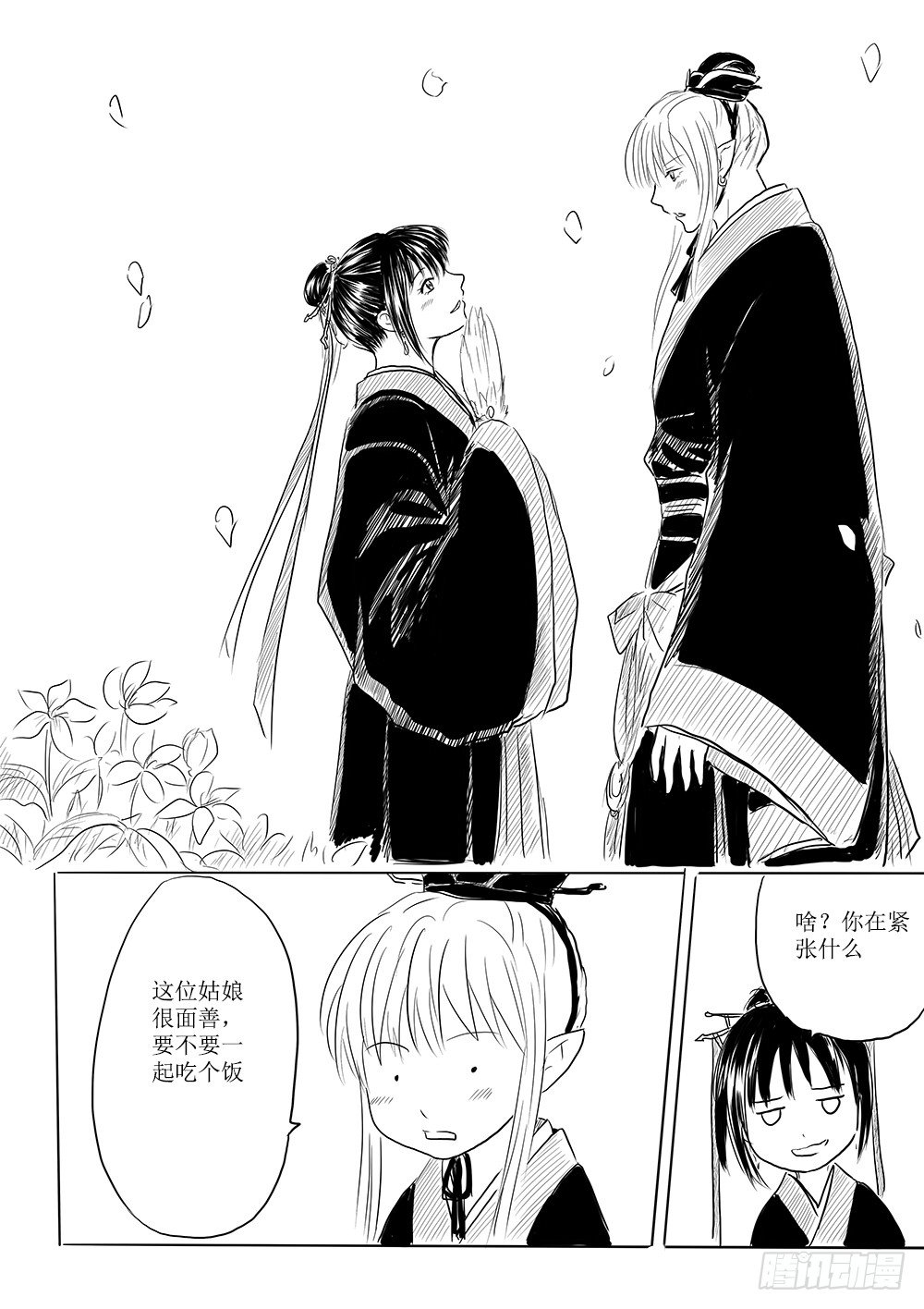 迎亲大作战①4