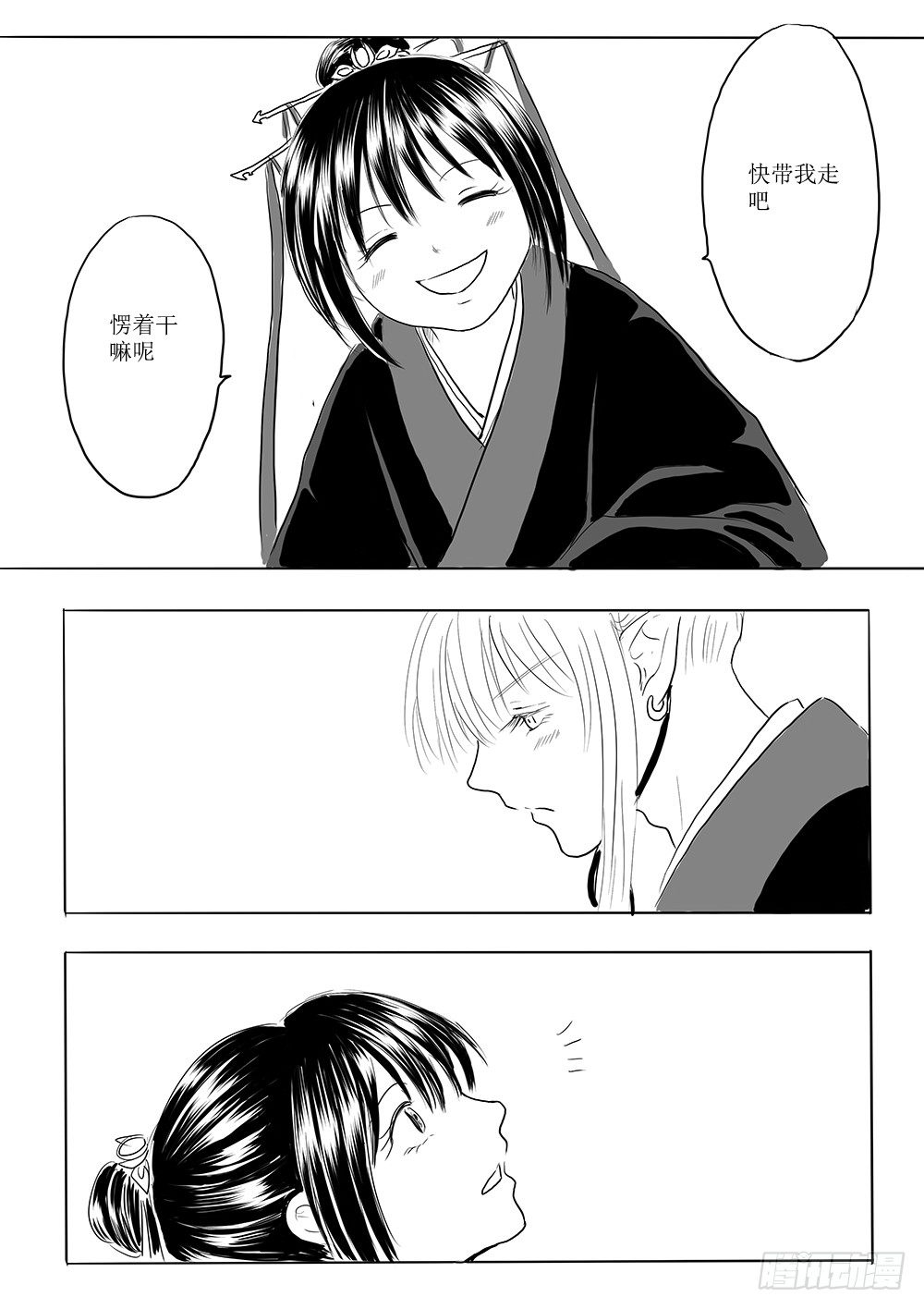 迎亲大作战①5