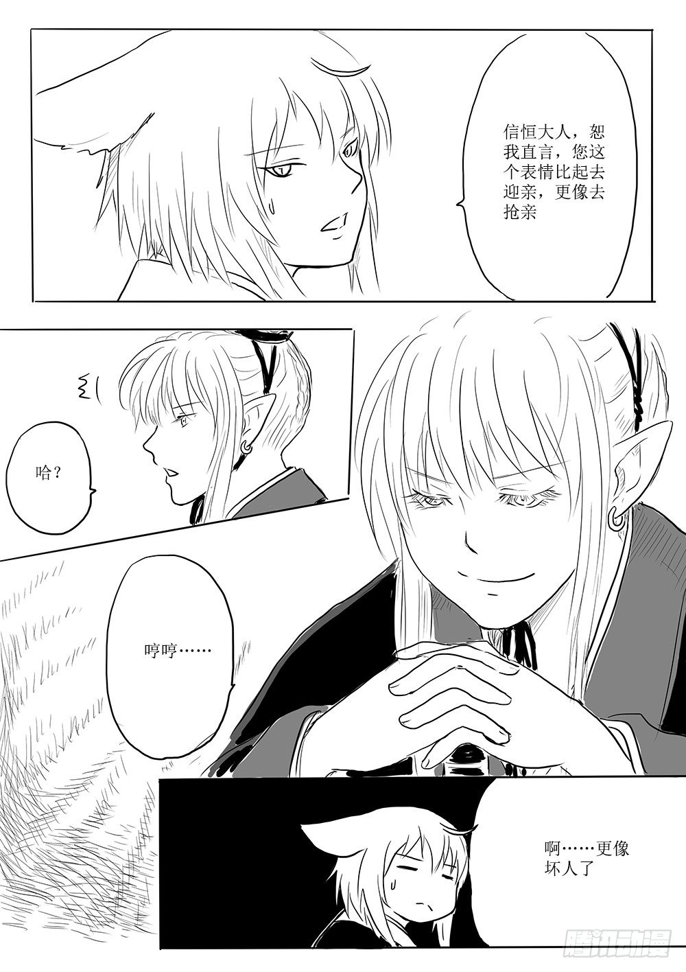 迎亲大作战①6