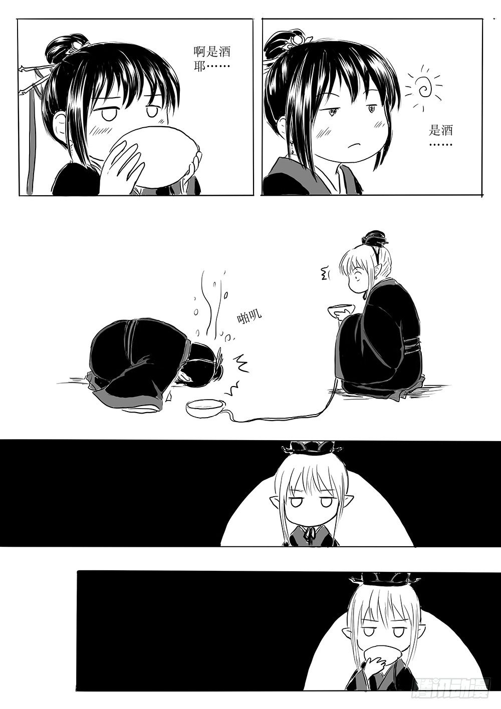 迎亲大作战①9
