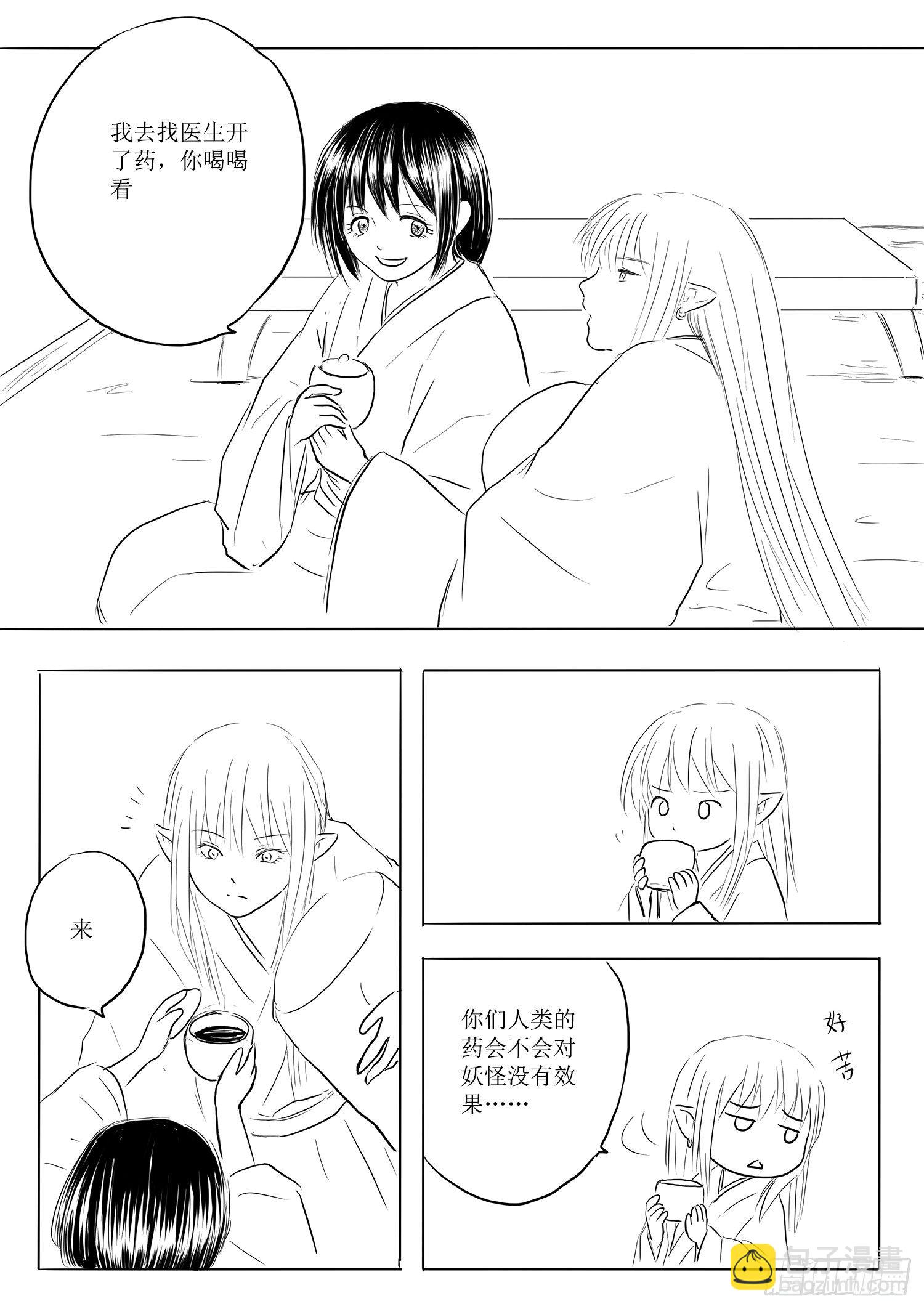 略有小疾10