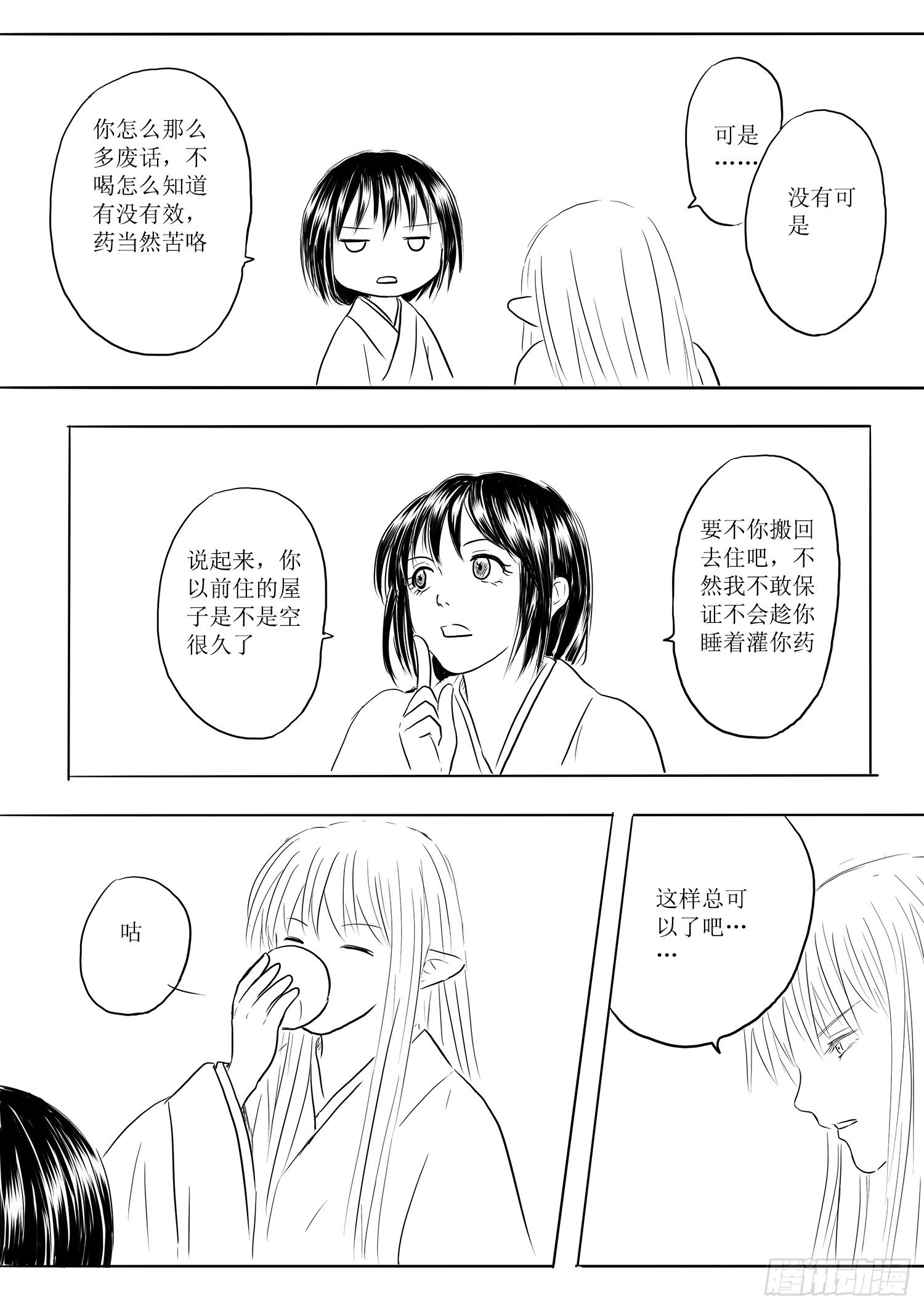 略有小疾11