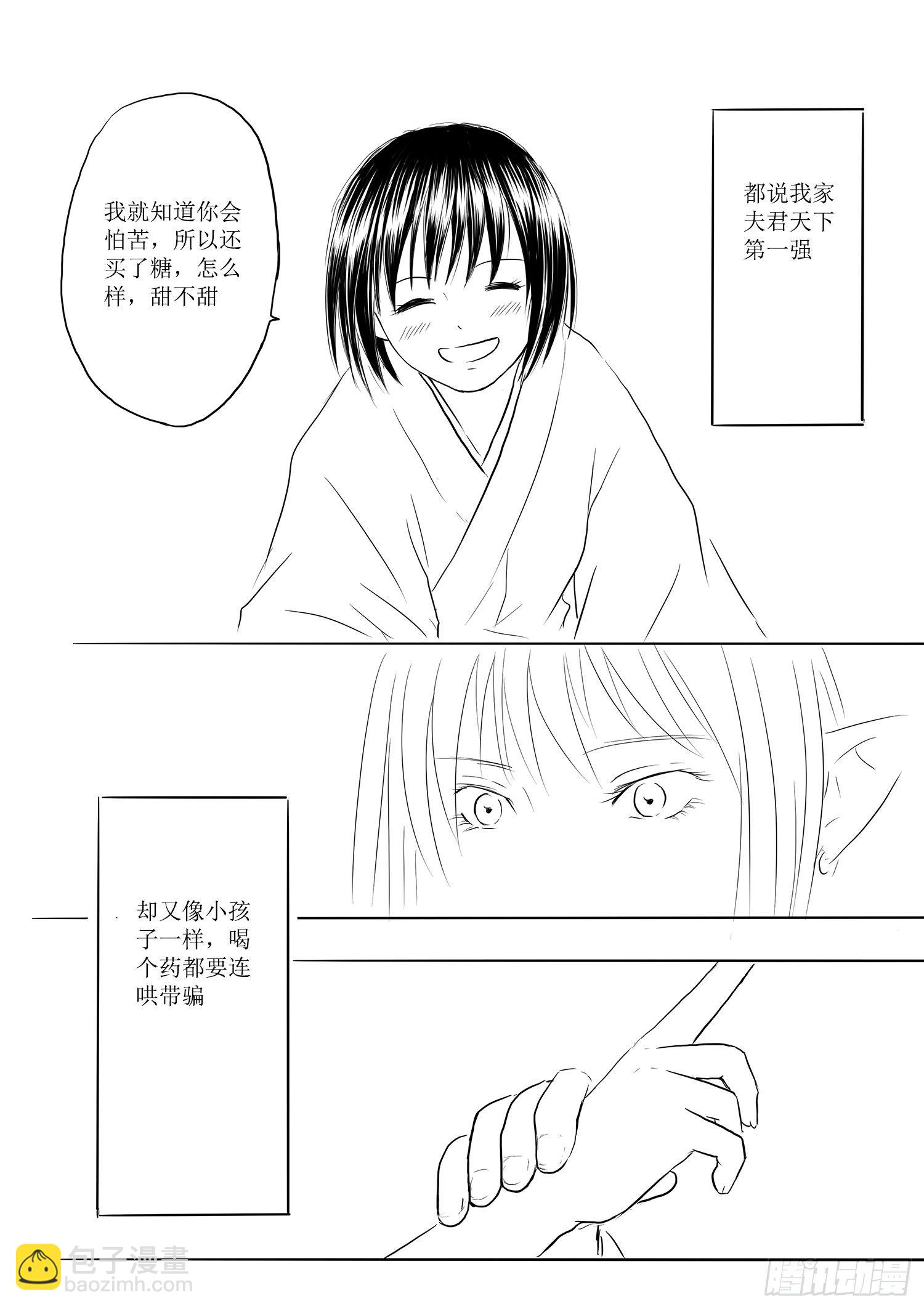 略有小疾13
