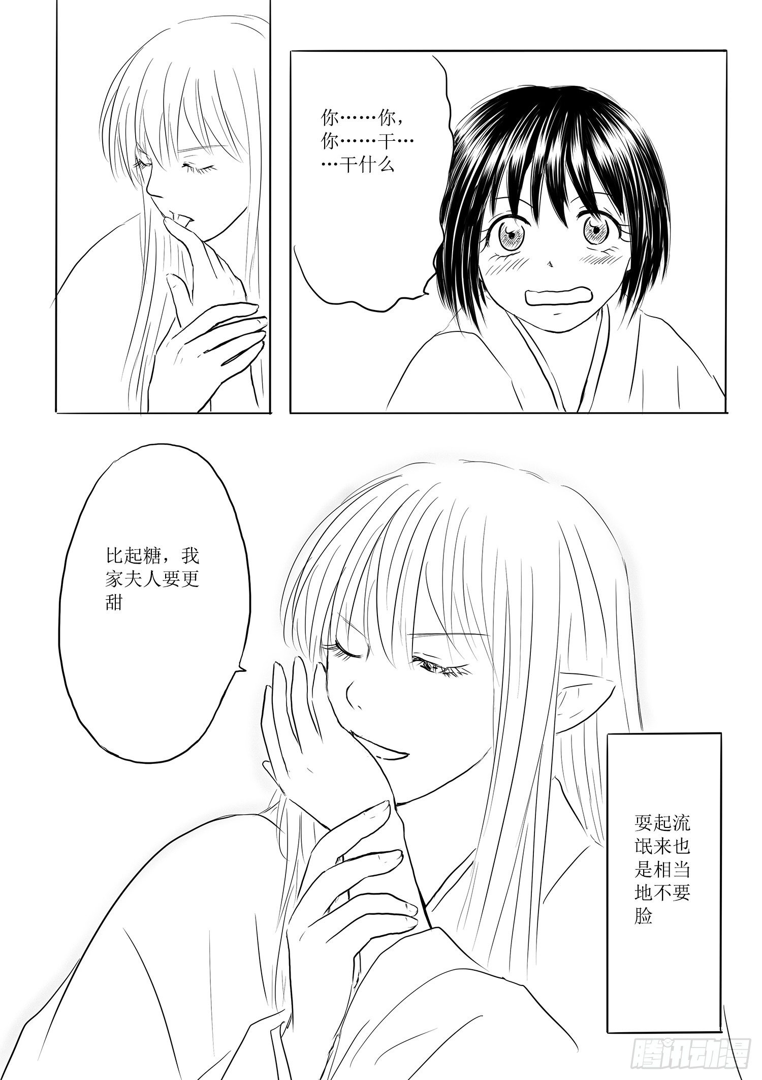 略有小疾14