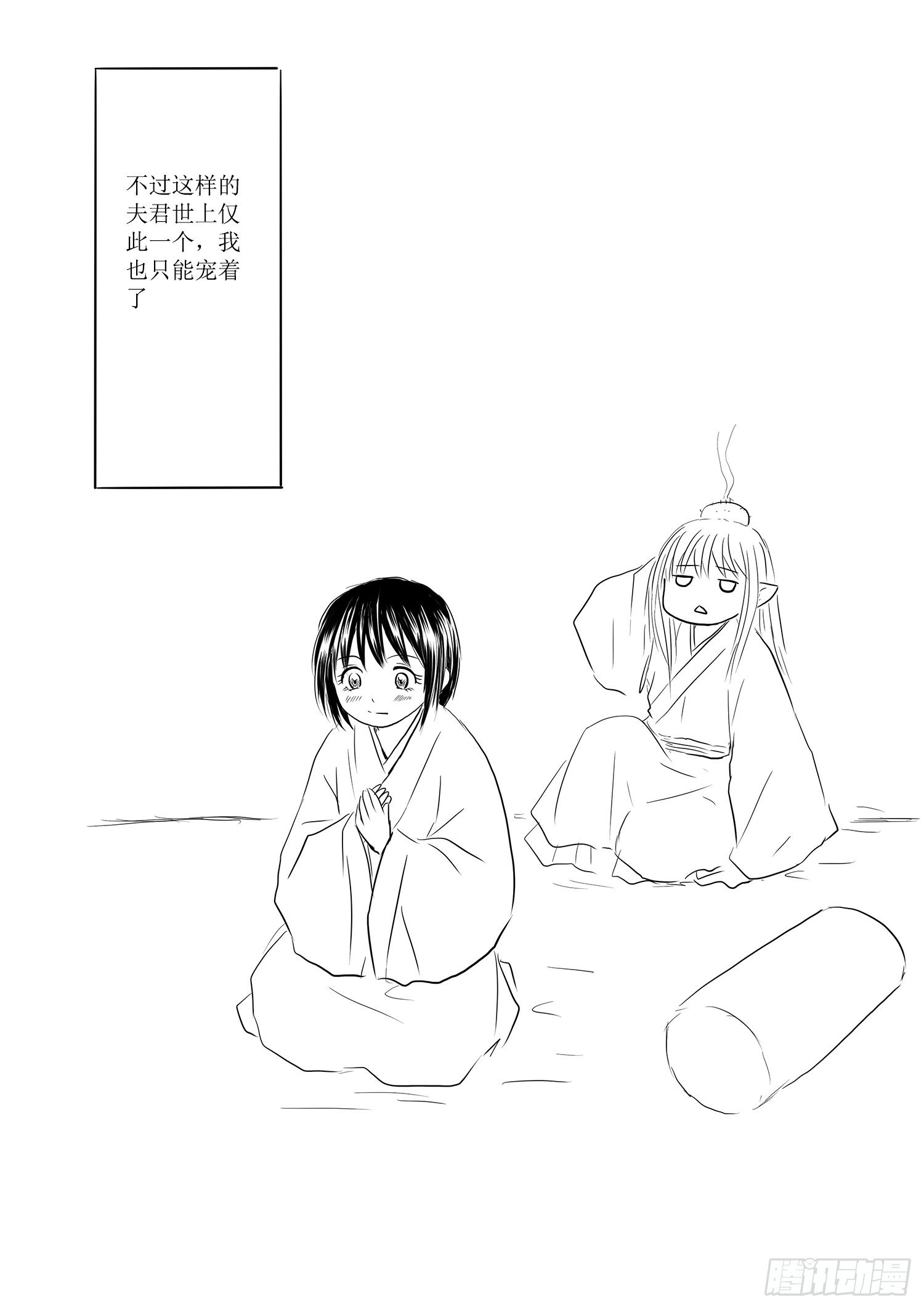 略有小疾15