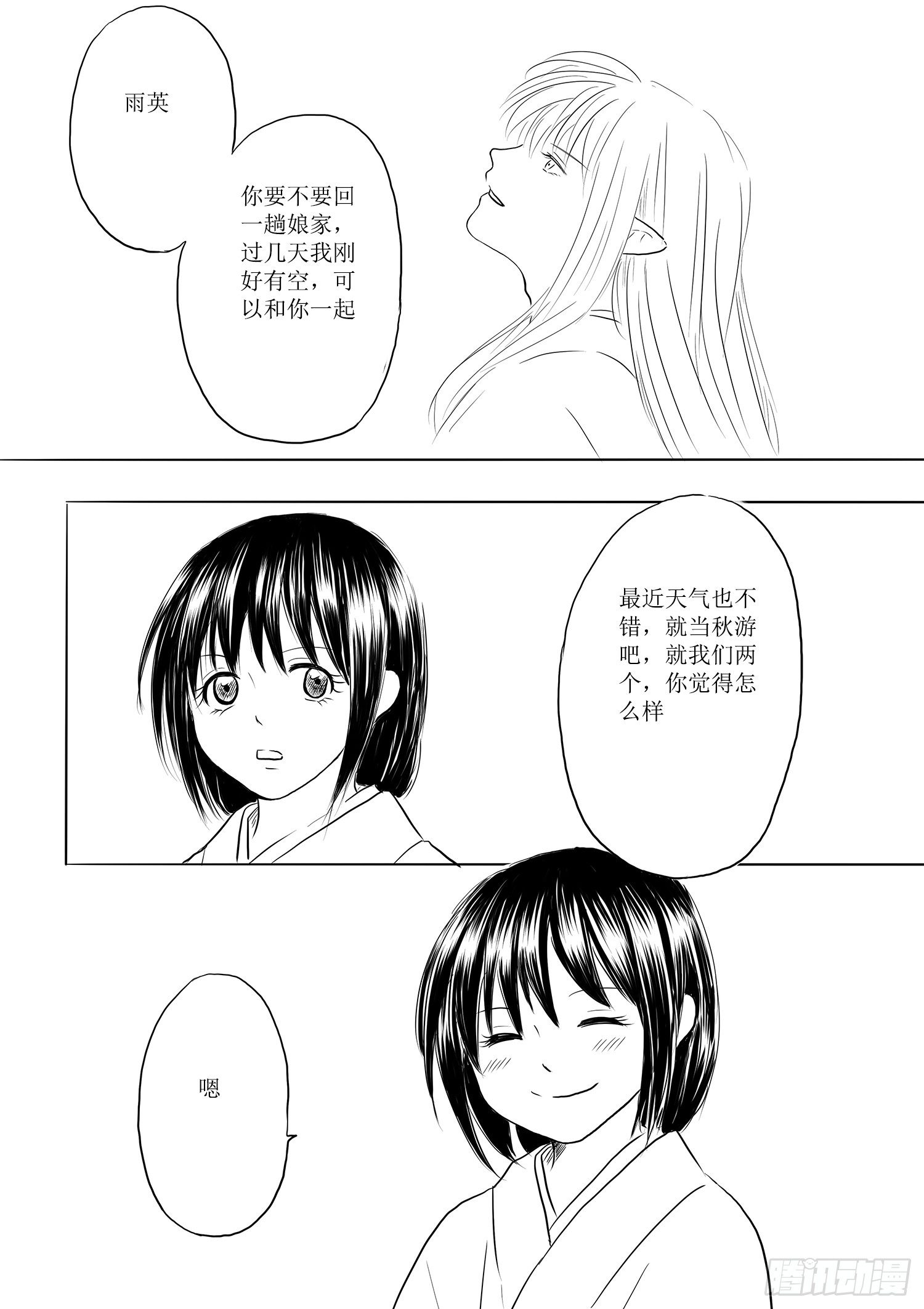 略有小疾16