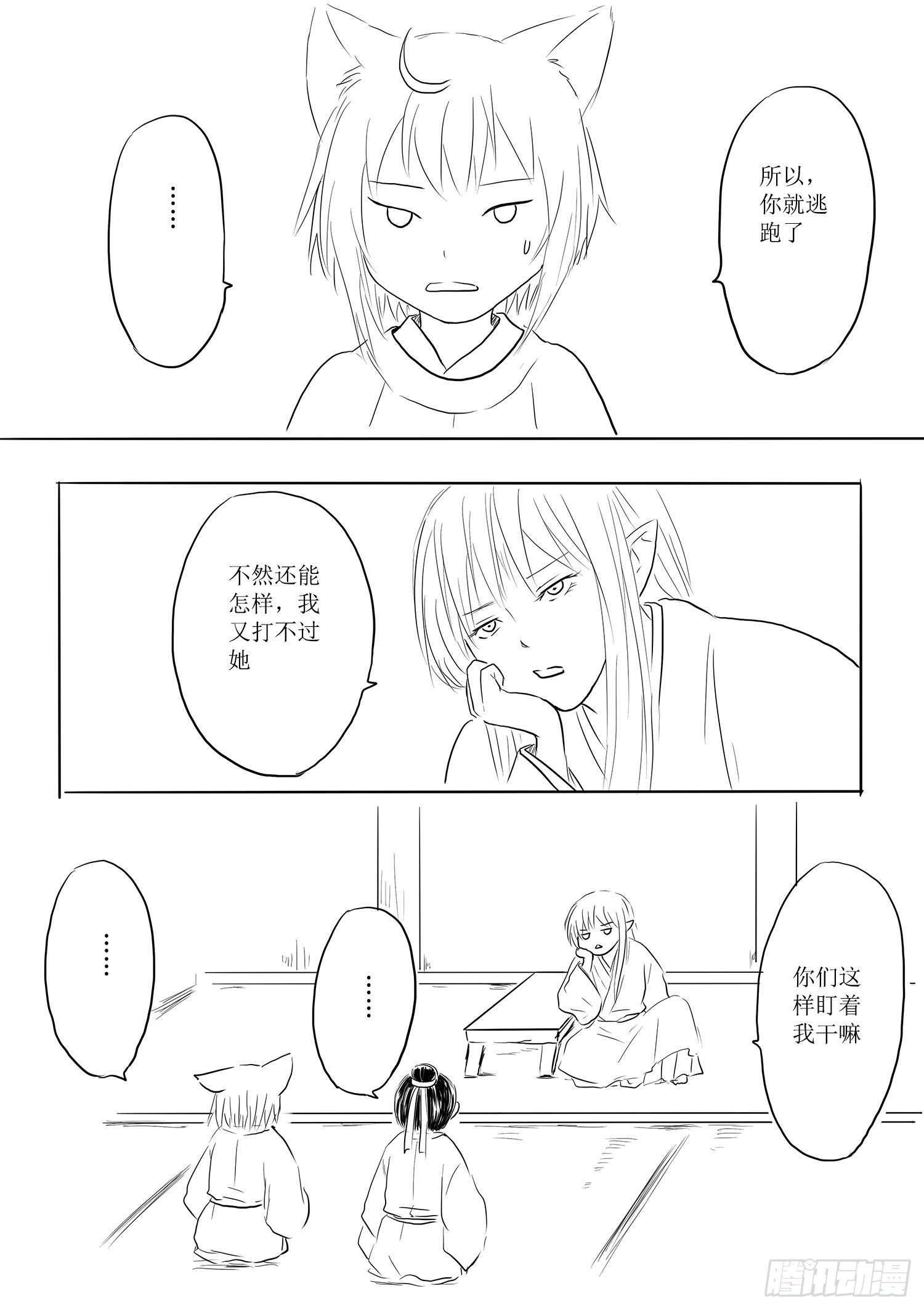 略有小疾4