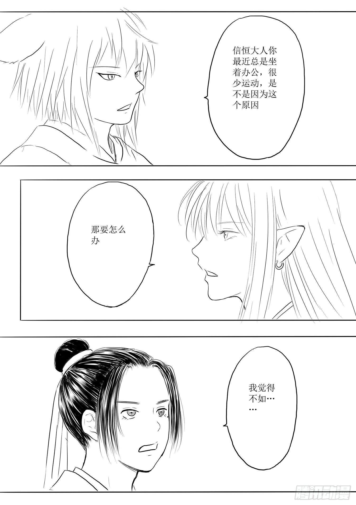 略有小疾5