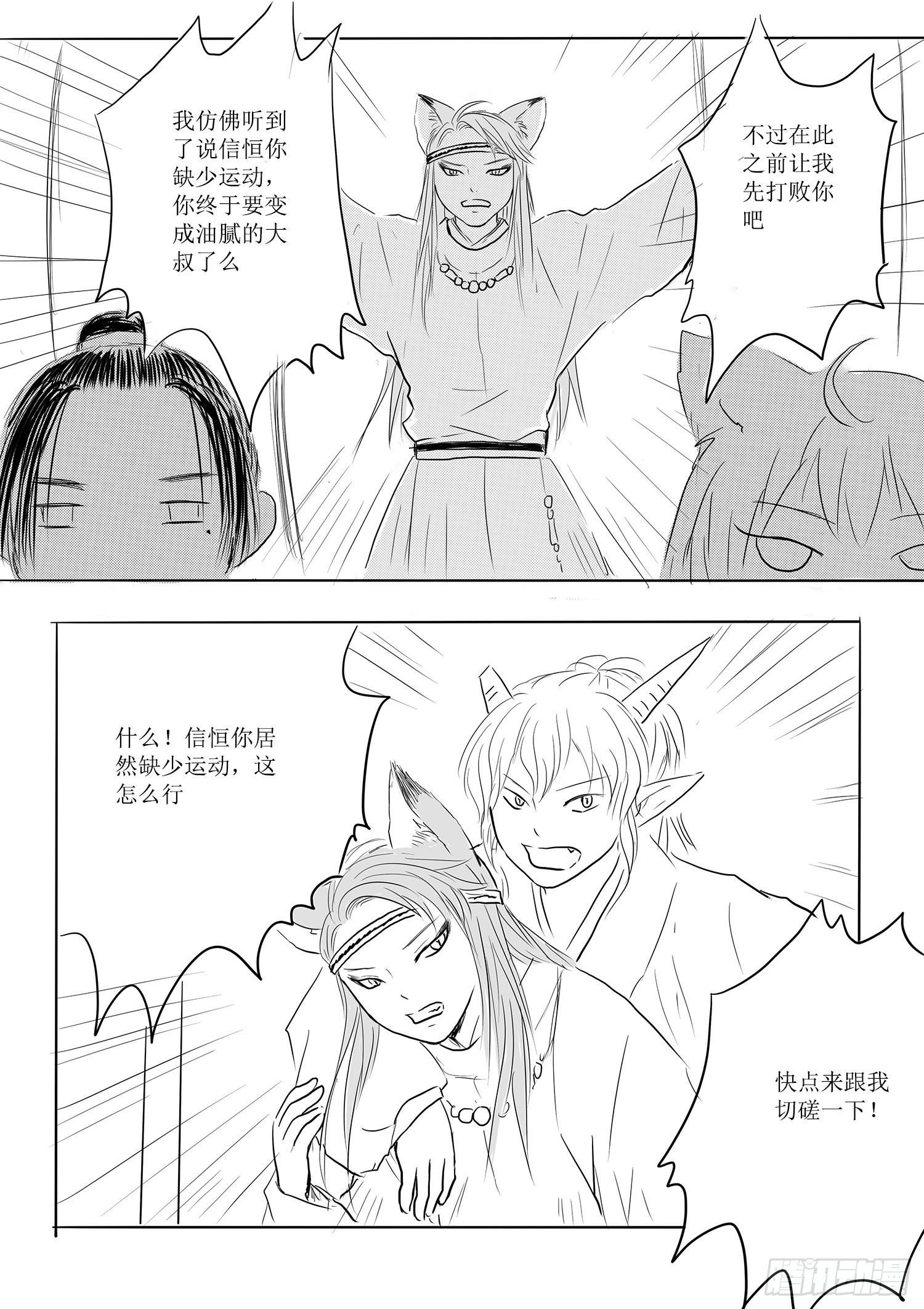 略有小疾6