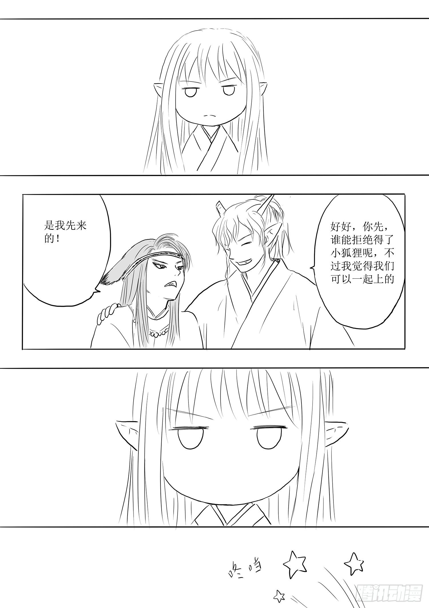 略有小疾7