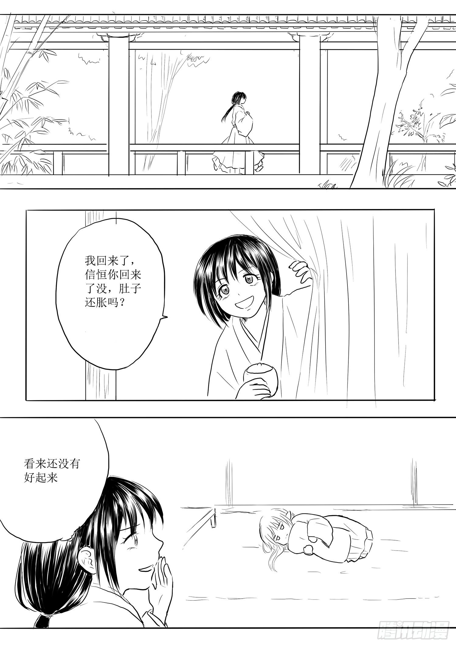 略有小疾9