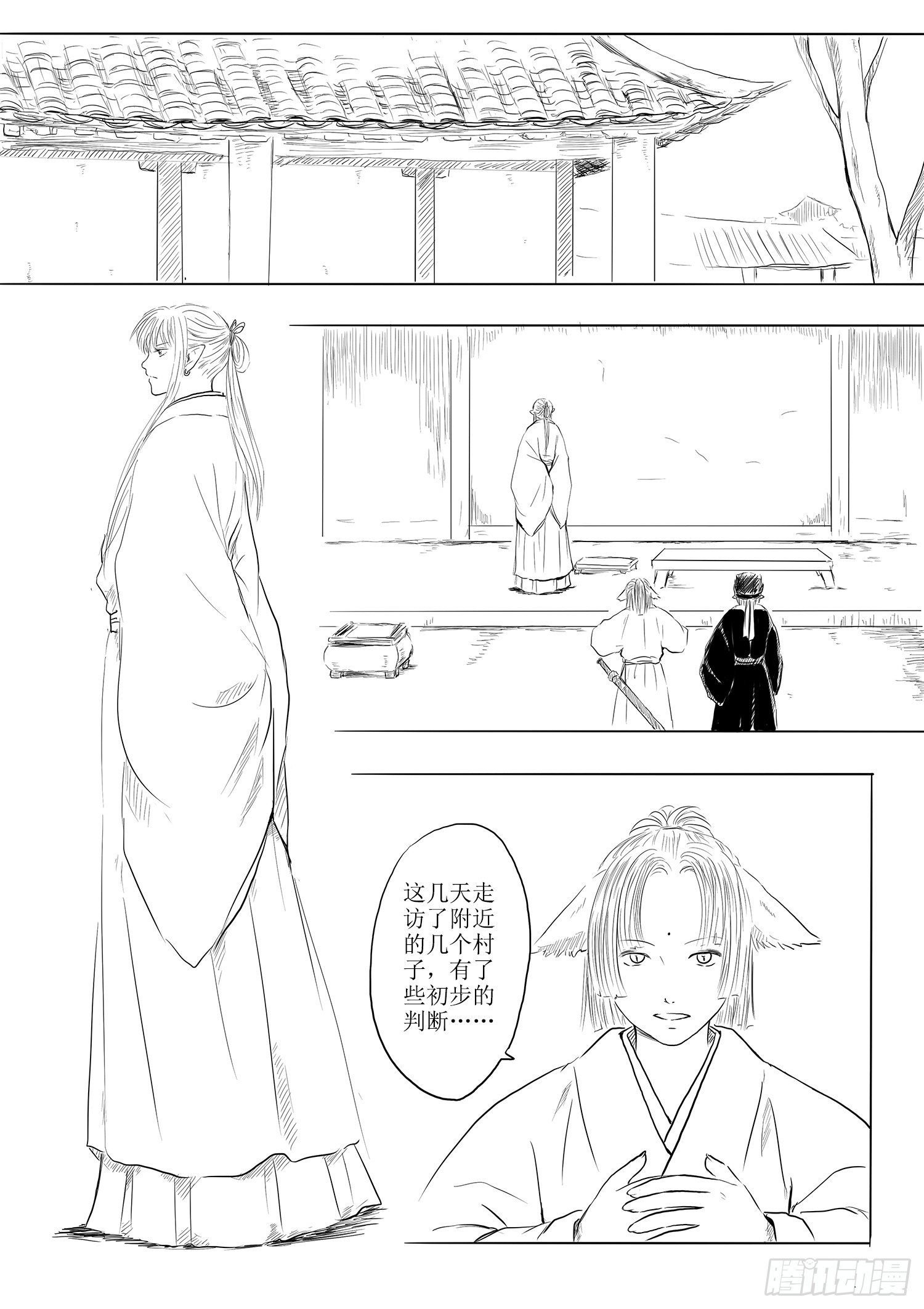 天灾人祸1