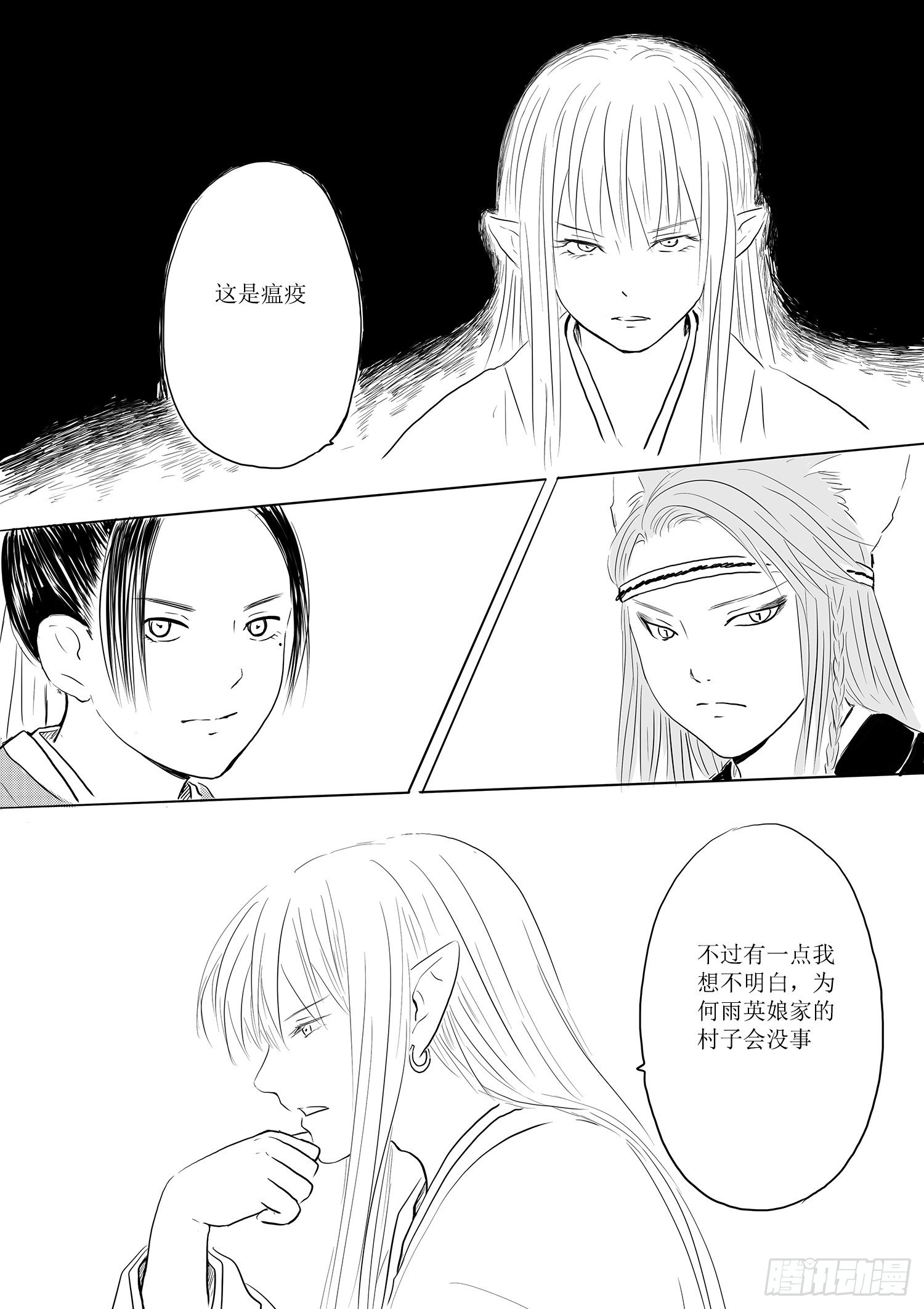 天灾人祸14