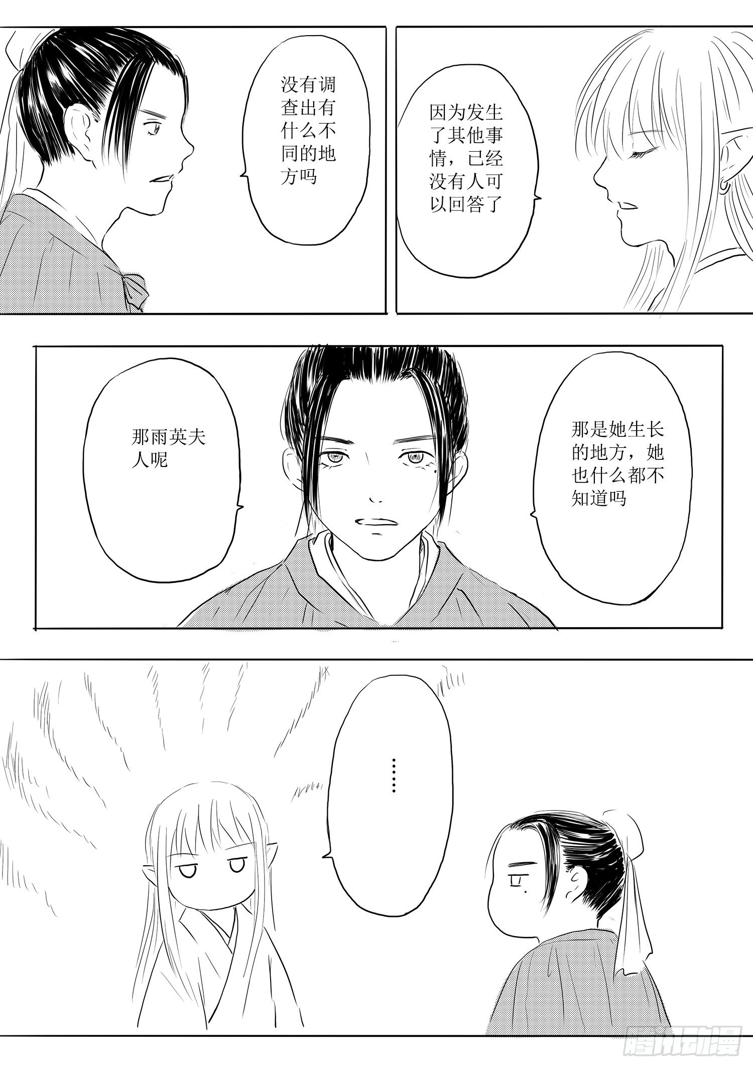 天灾人祸15
