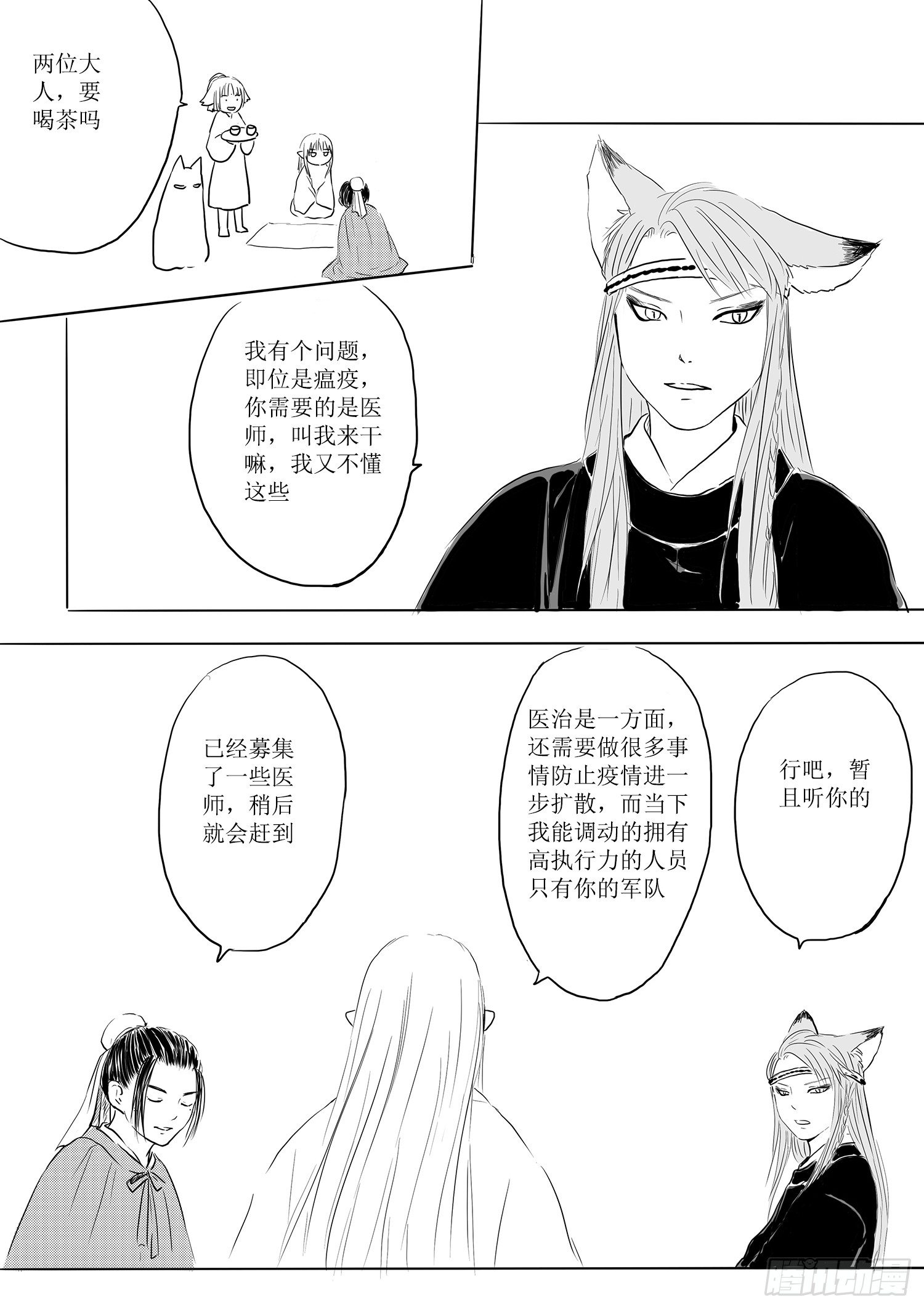 天灾人祸16