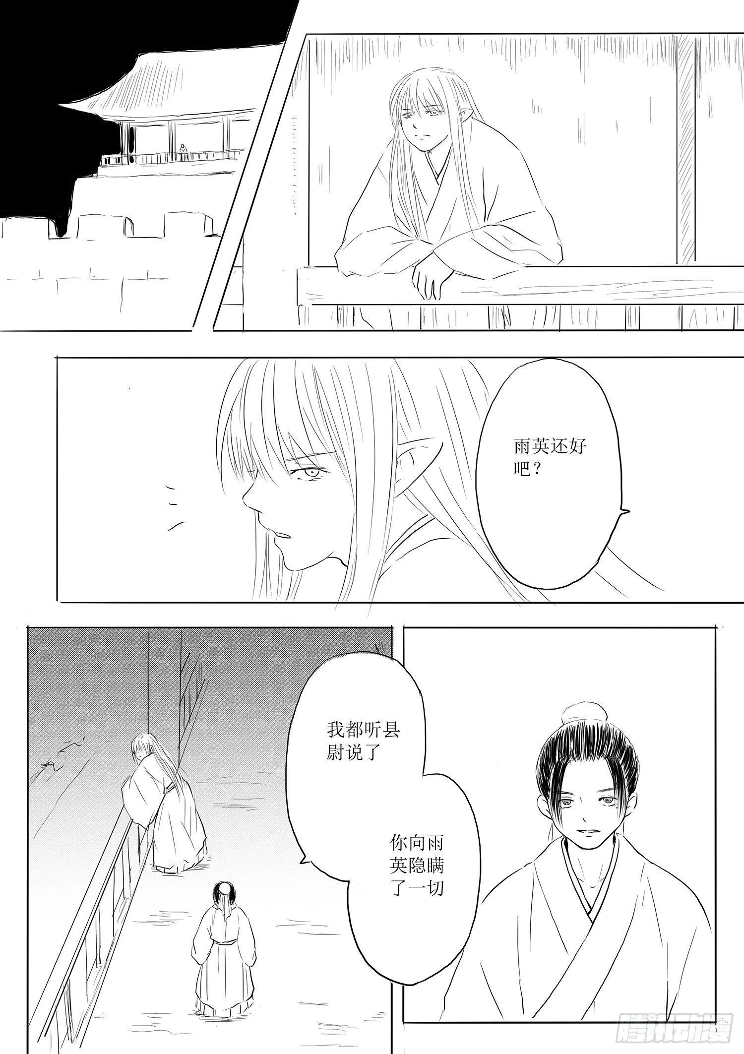 天灾人祸19