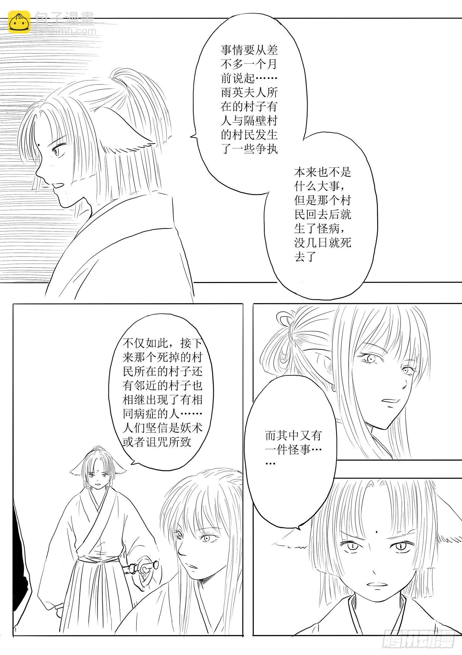天灾人祸2