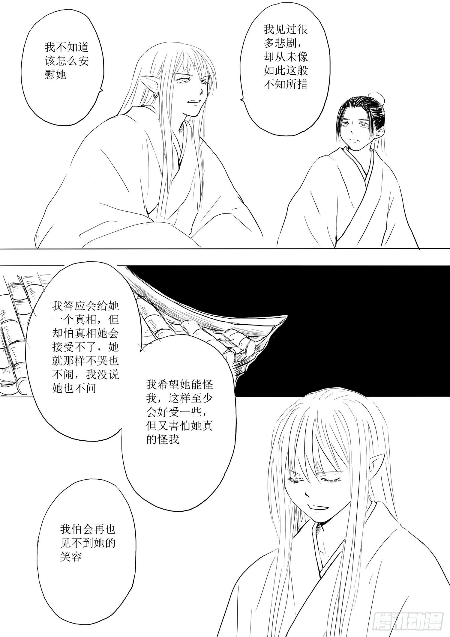 天灾人祸21