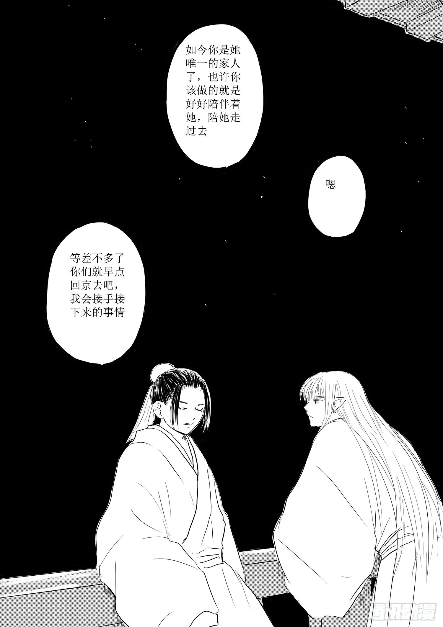 天灾人祸23
