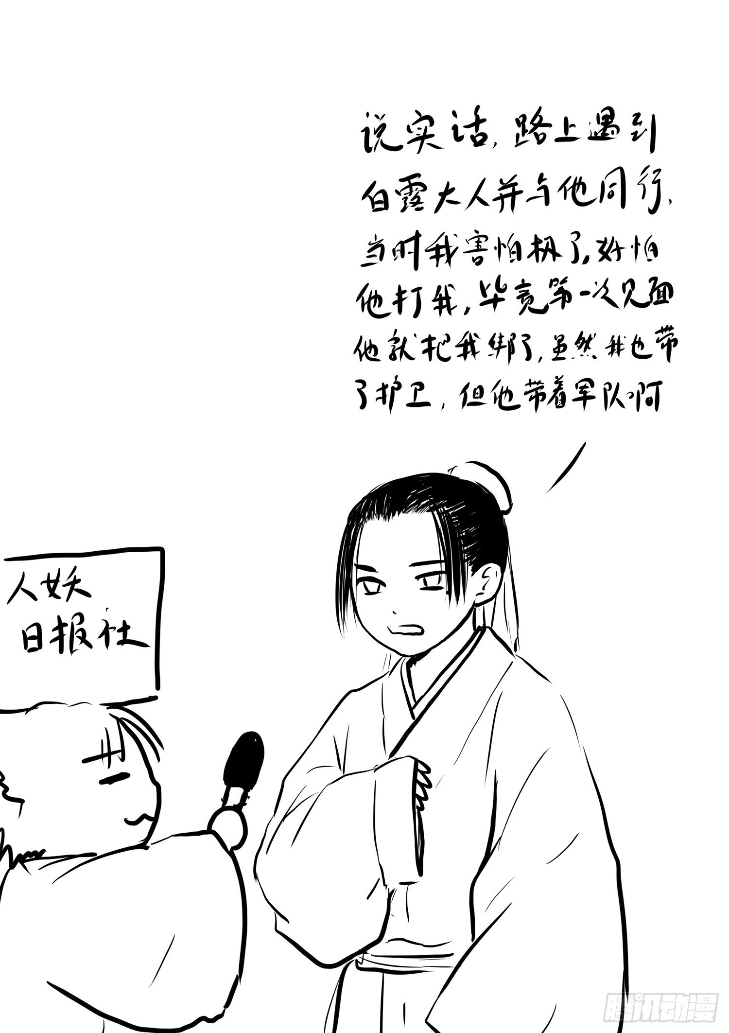 天灾人祸24
