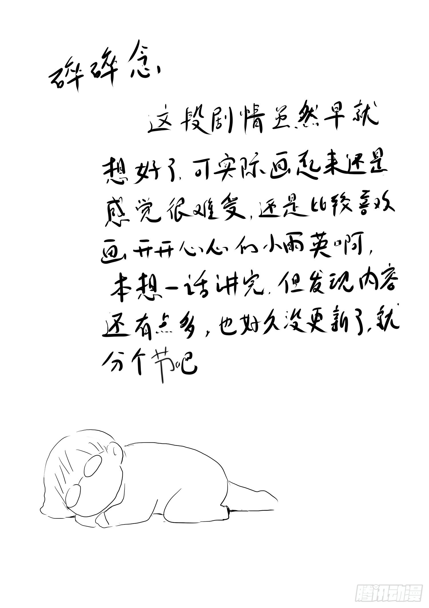 天灾人祸25